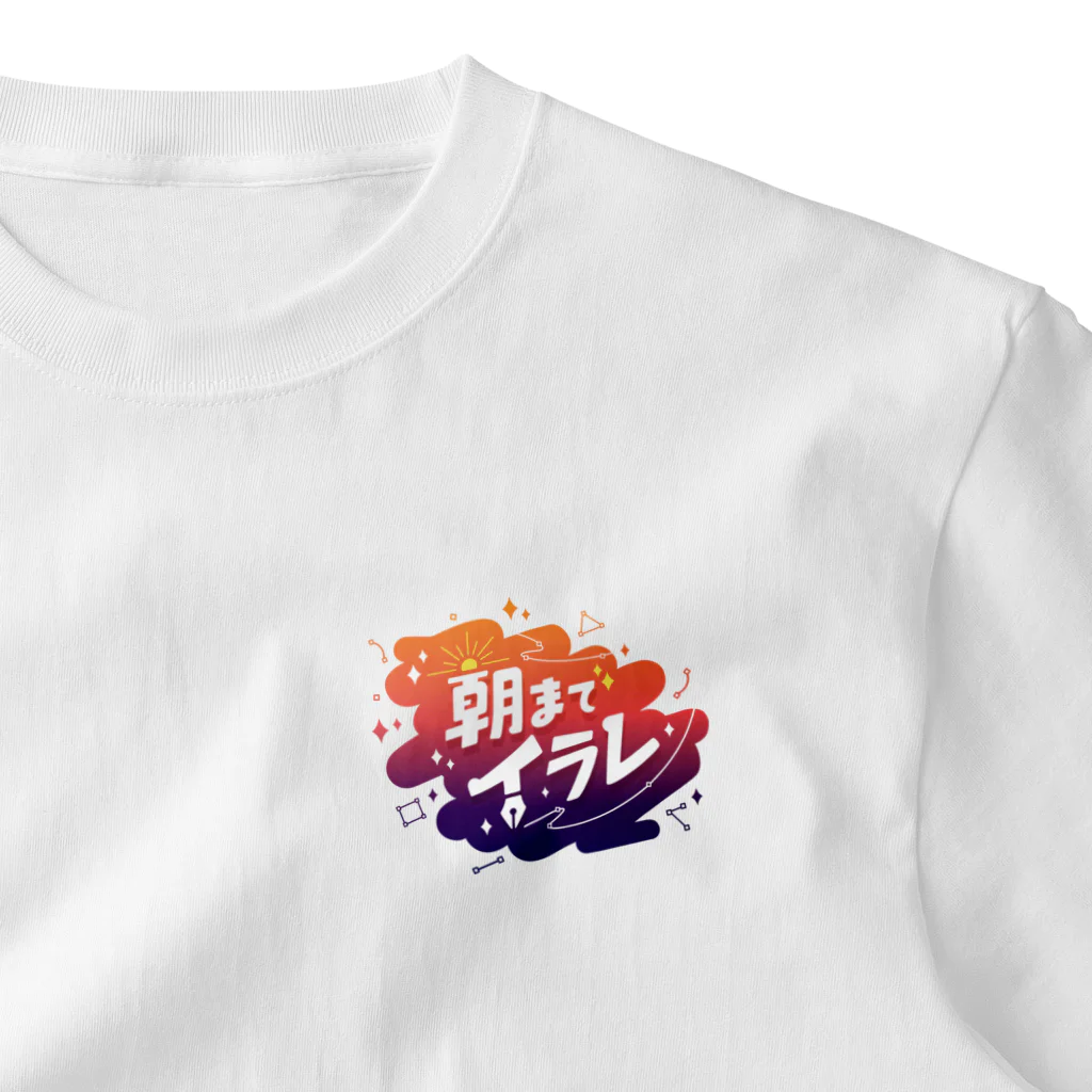 モンブランの#朝までイラレ (ver2) One Point T-Shirt