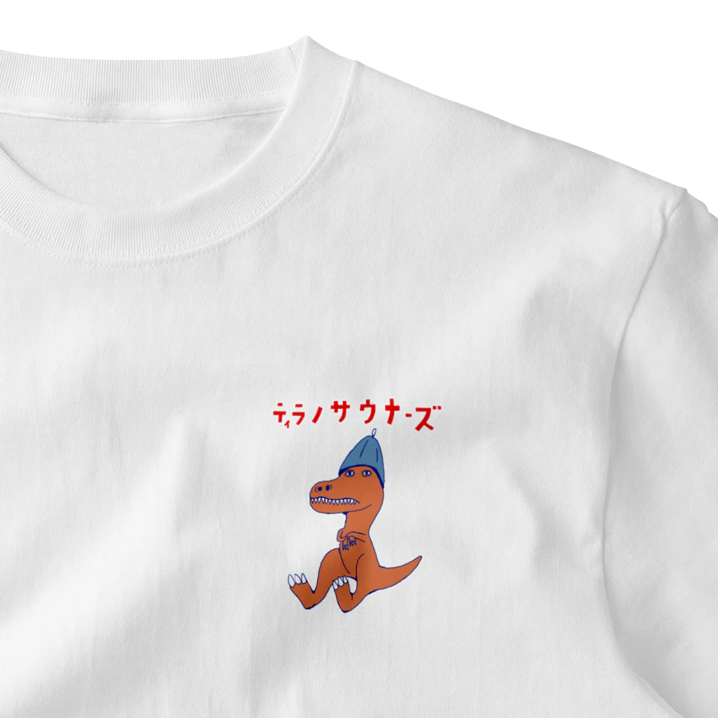 NIKORASU GOのサウナダジャレデザイン「ティラノサウナーズ」 One Point T-Shirt