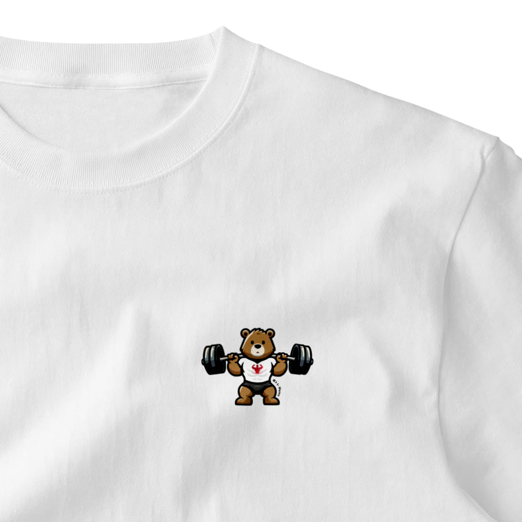 筋トレＭEMOの脚トレから逃げない筋トレMemoクマさんTシャツ One Point T-Shirt