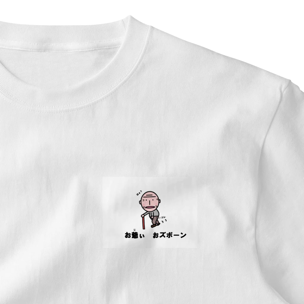 Aiyanのお爺ぃ　オズボーン ワンポイントTシャツ