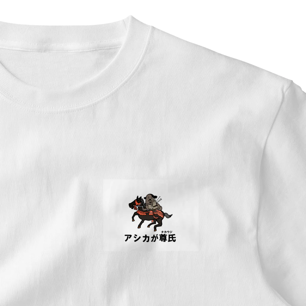 Aiyanのアシカが尊氏 One Point T-Shirt