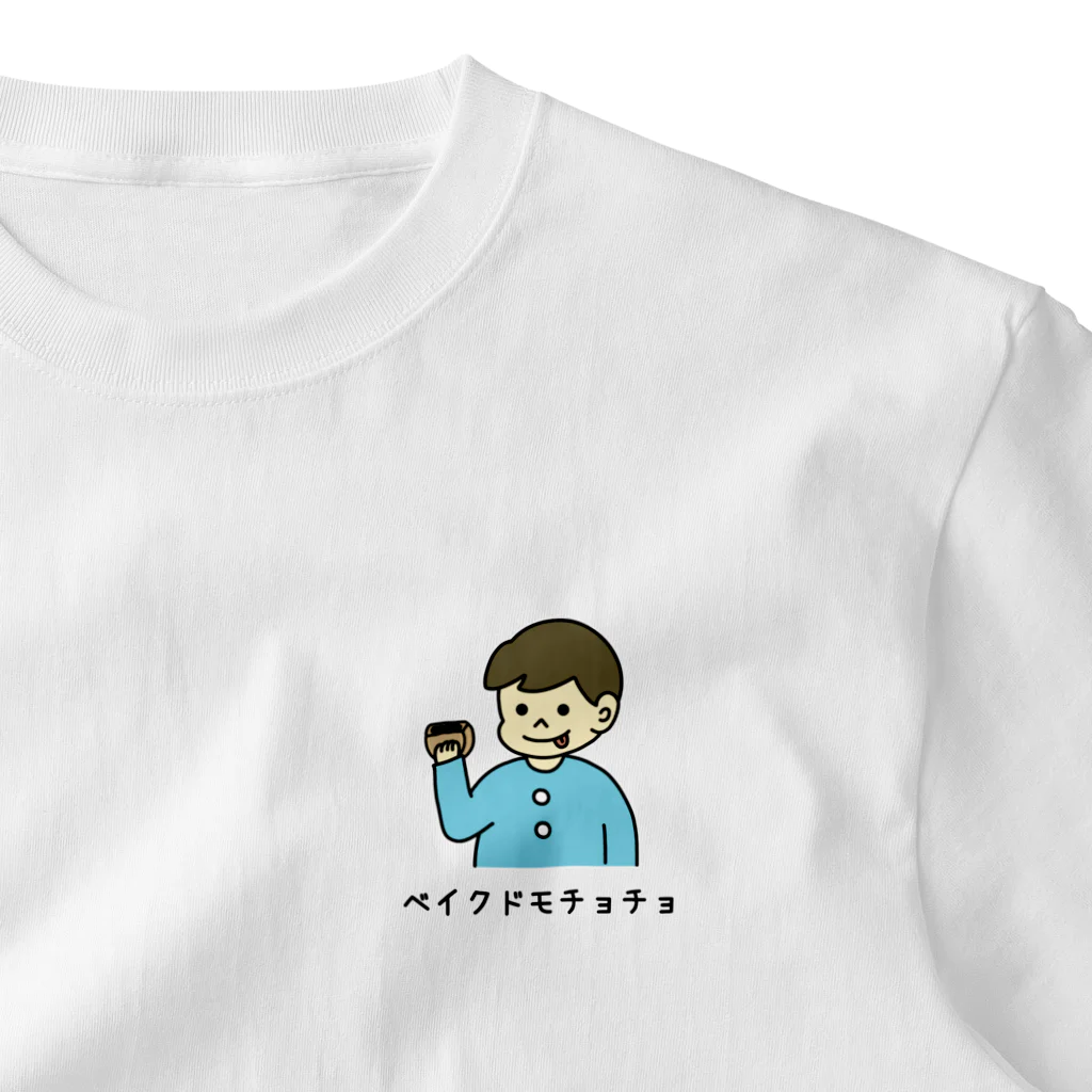 ぺんぎん24のベイクドモチョチョ(カラー) ワンポイントTシャツ