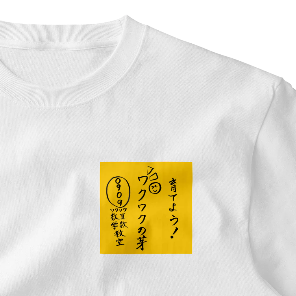 晴10ーせいてんーの0909 ワンポイントTシャツ