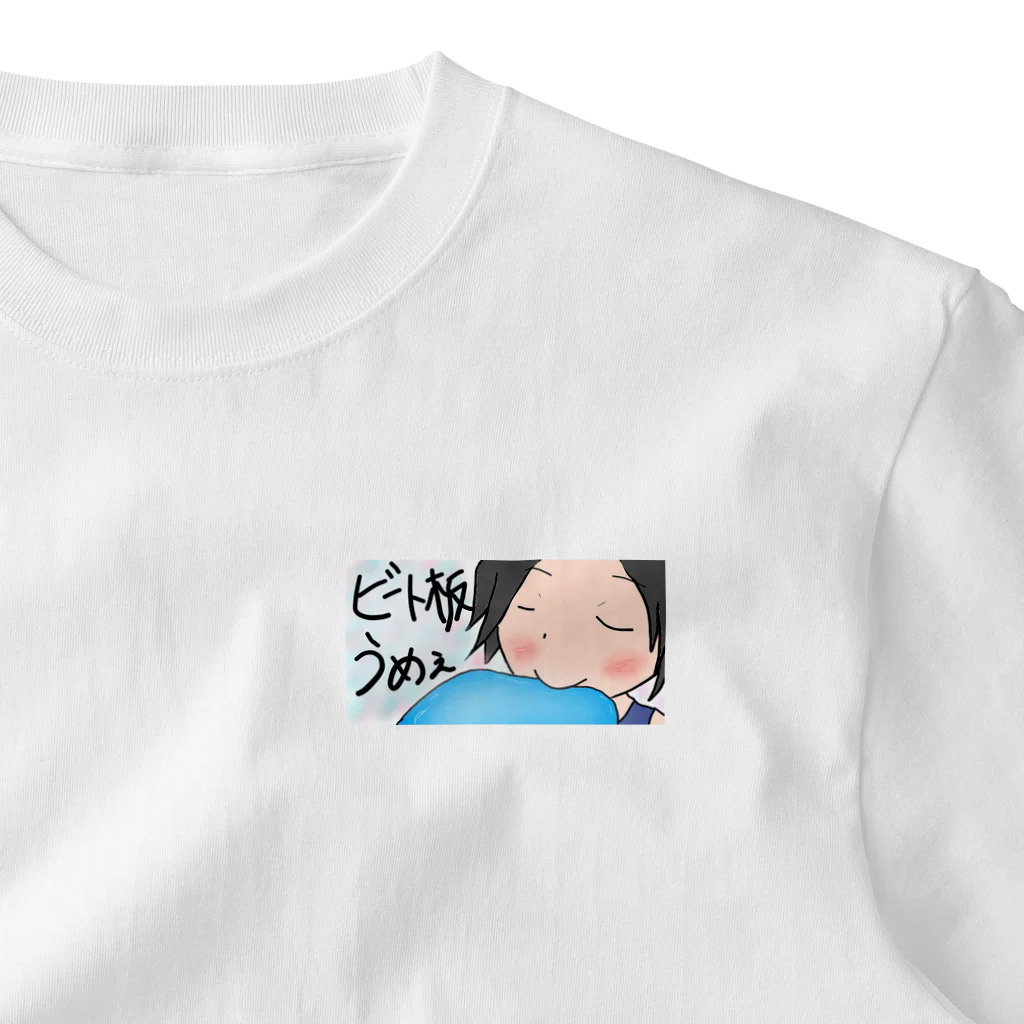 t3nde/てんでのビート板うめぇ ワンポイントTシャツ