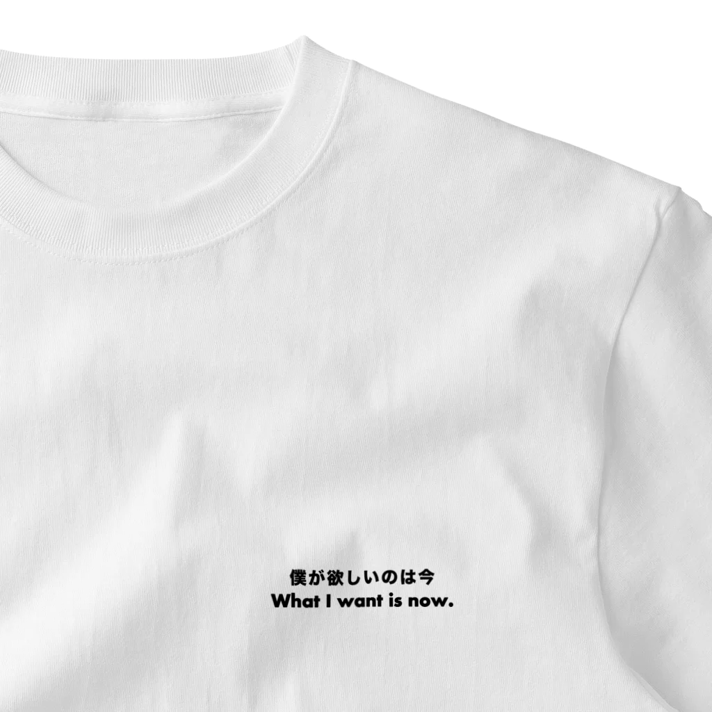 #ffffffの僕が欲しいのは今 One Point T-Shirt