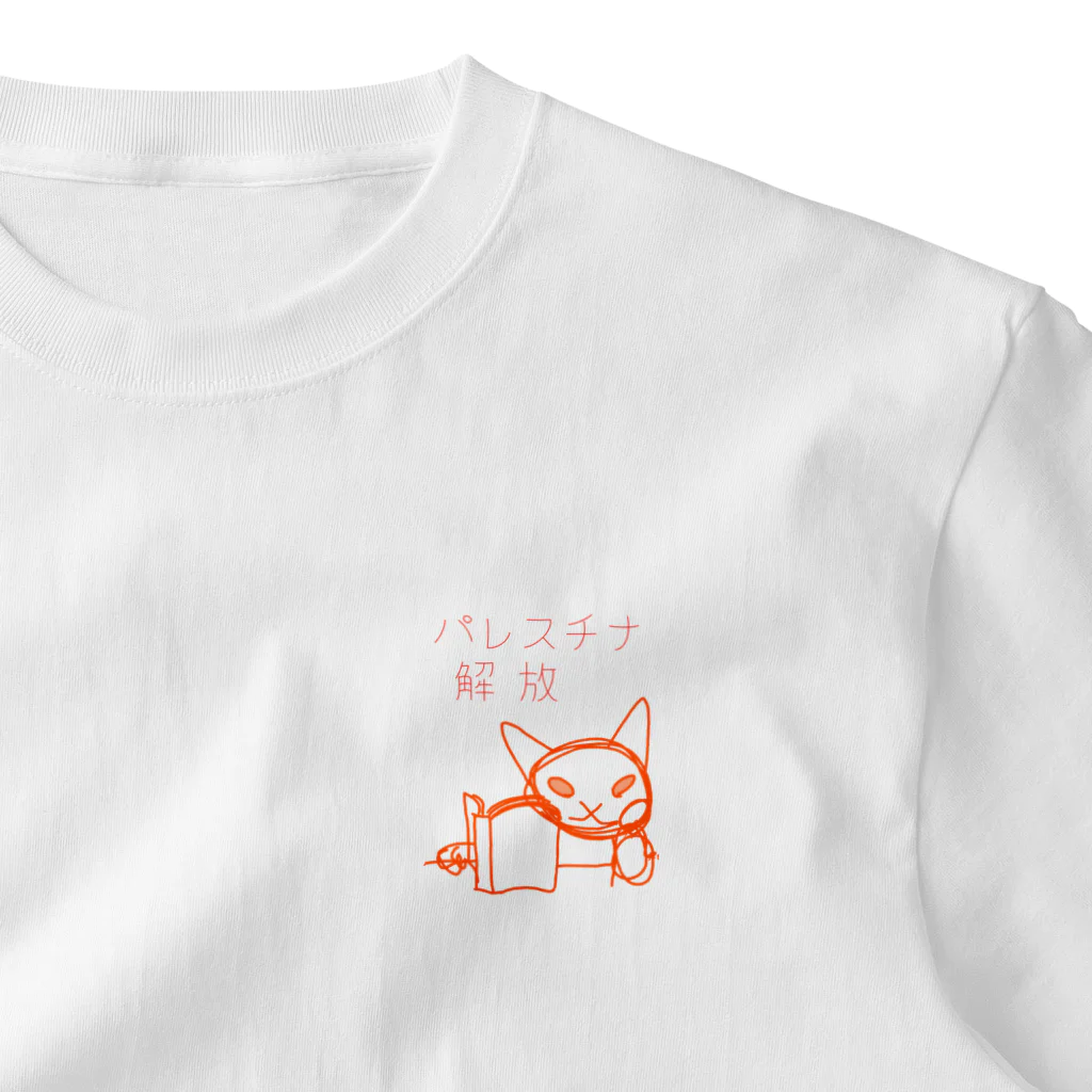 鸚哥ノ館のパレスチナ解放猫 ワンポイントTシャツ