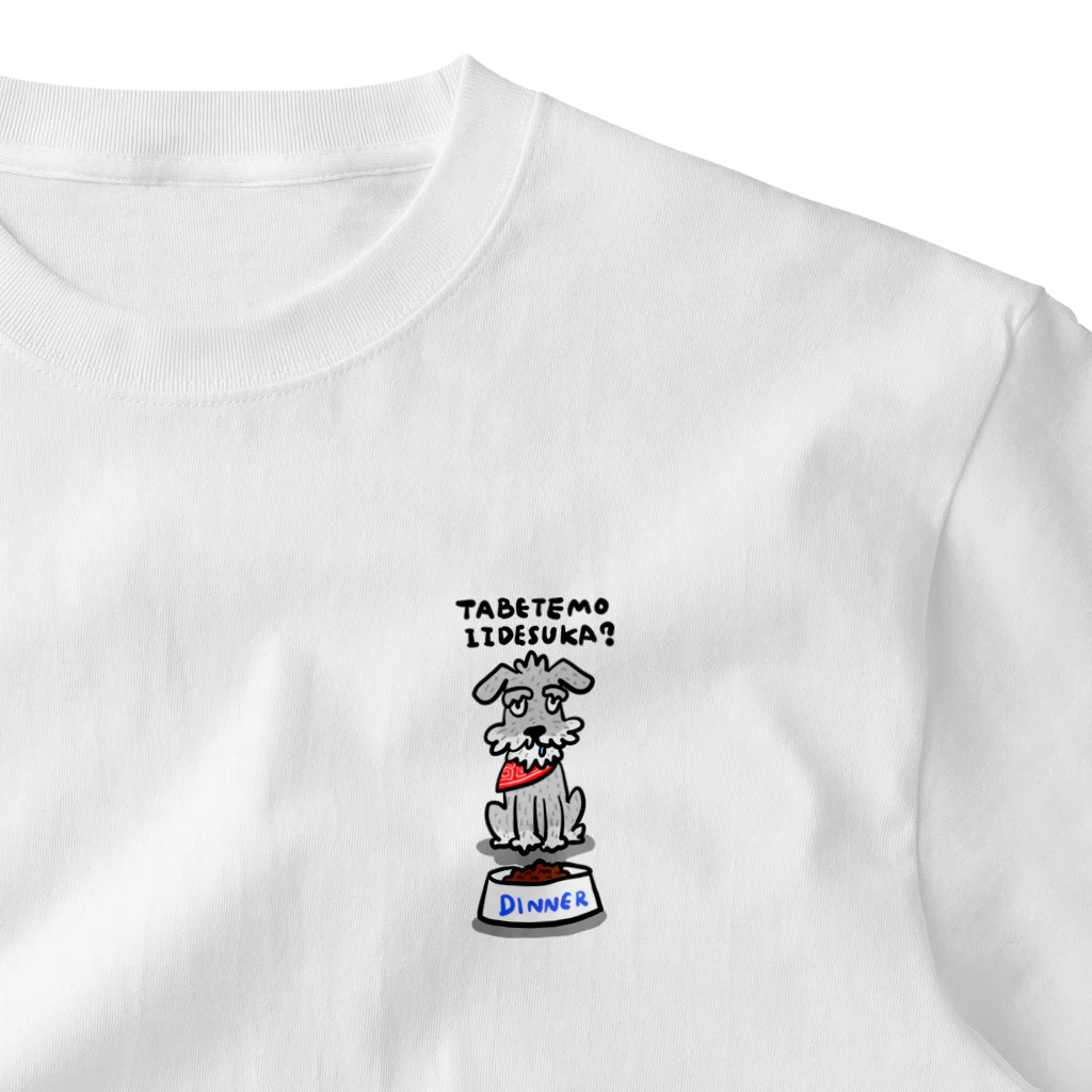 ゴルフバカイラストレーター野村タケオのNOM SHOPの食べてもいいのでしょうか？ One Point T-Shirt