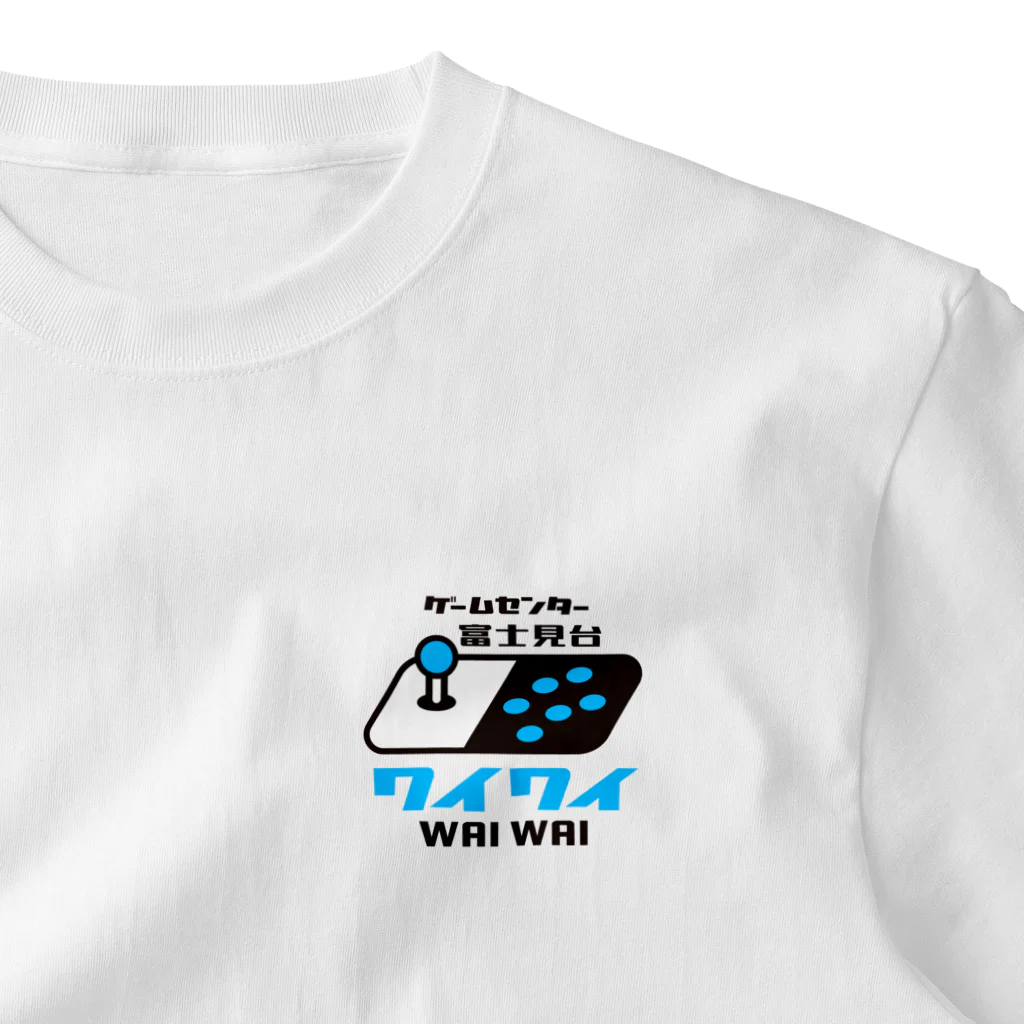 ゲームセンター富士見台ワイワイ / Game Center WAI WAIのゲームセンター富士見台公式アイテム One Point T-Shirt