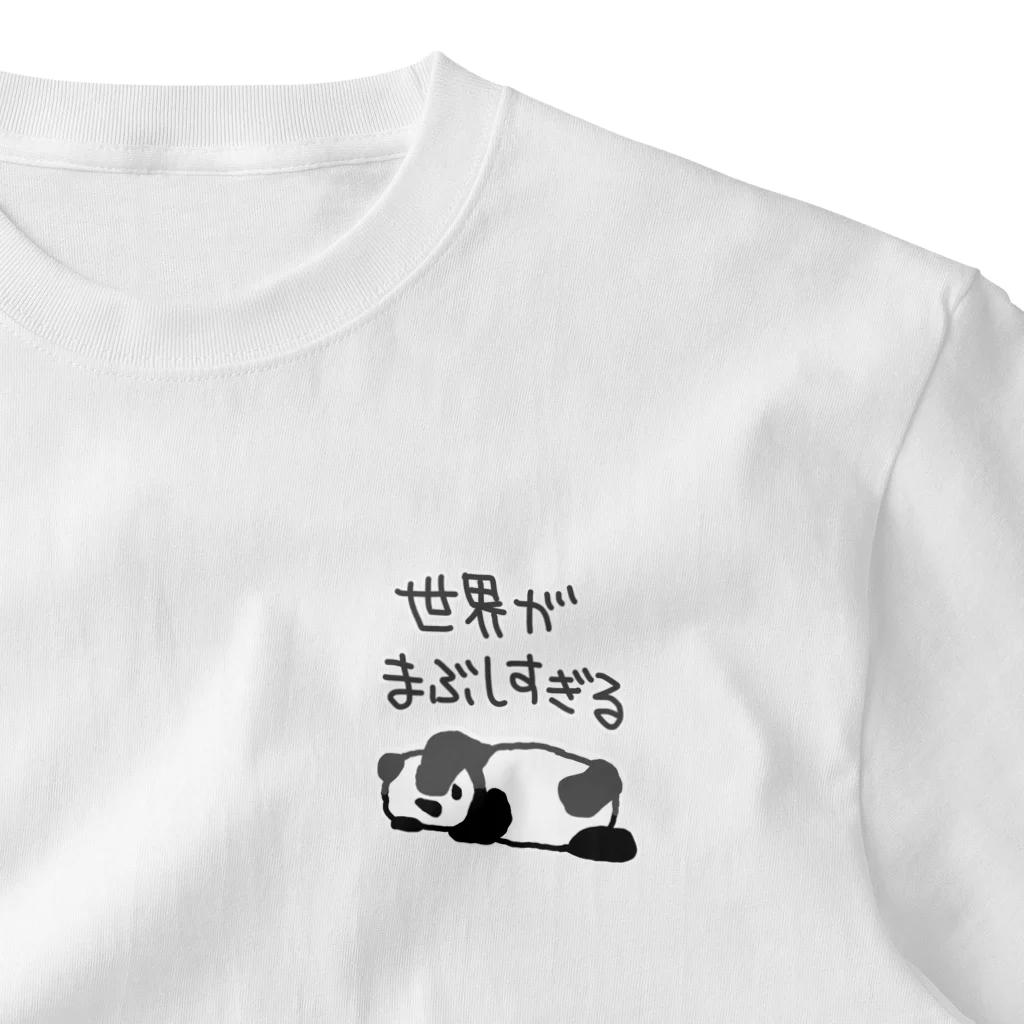 ミナミコアリクイ【のの】のまぶしい【パンダ】 ワンポイントTシャツ