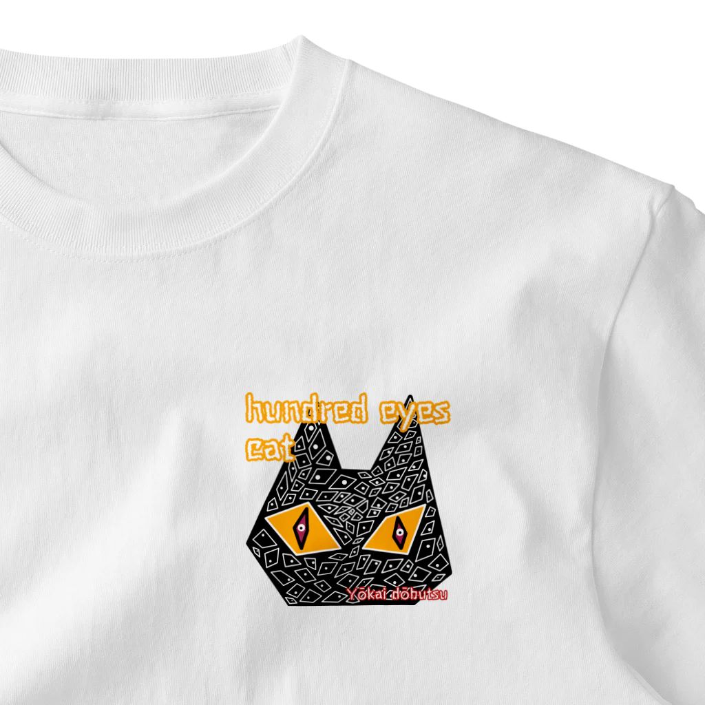 とあ の店の百目猫 ワンポイントTシャツ