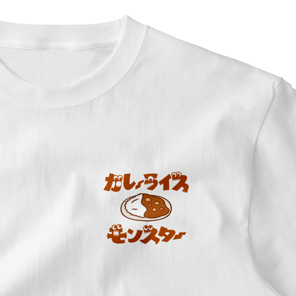 グラフィンのカレーライスモンスター　ブラウン文字 One Point T-Shirt