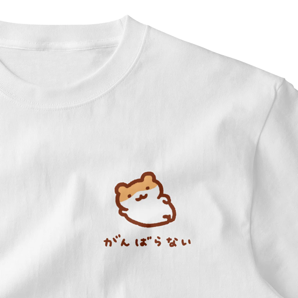 すやはむハウスのがんばらない(ワンポイント) ワンポイントTシャツ