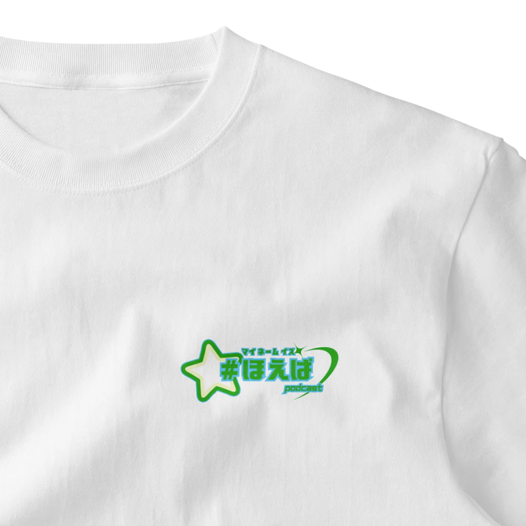 SHOP☆ほえらじ（アラサーゲイの吠えたいラジオ公式）のマイネームイズほえぱ（GREEN） One Point T-Shirt