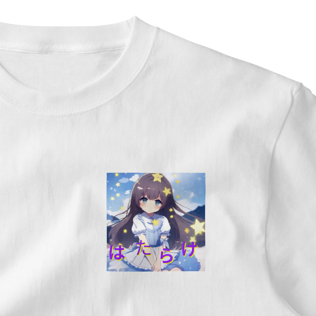 すりすりショップの激励幼女 ワンポイントTシャツ