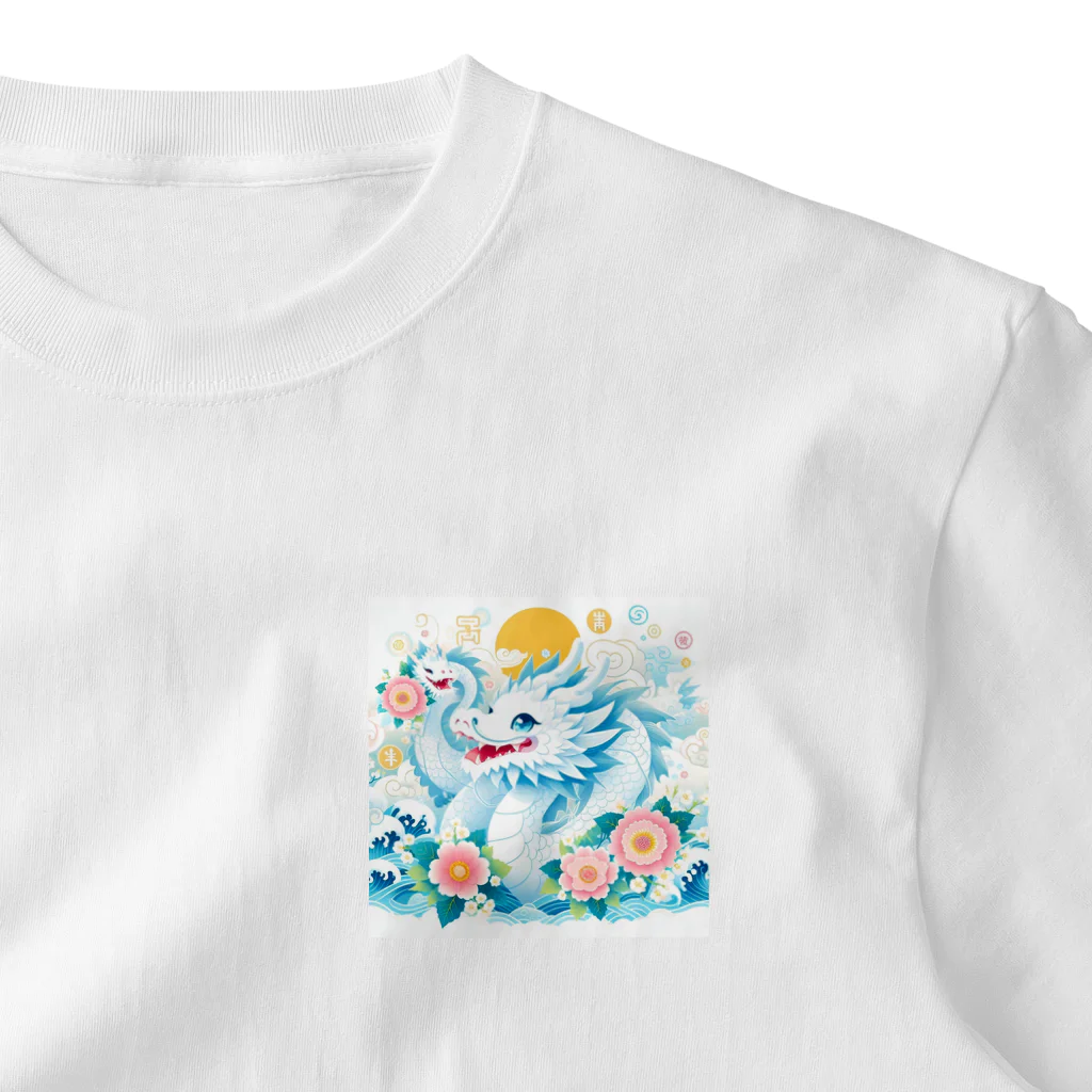 幸福龍神のカワイイ白りゅう。 ワンポイントTシャツ