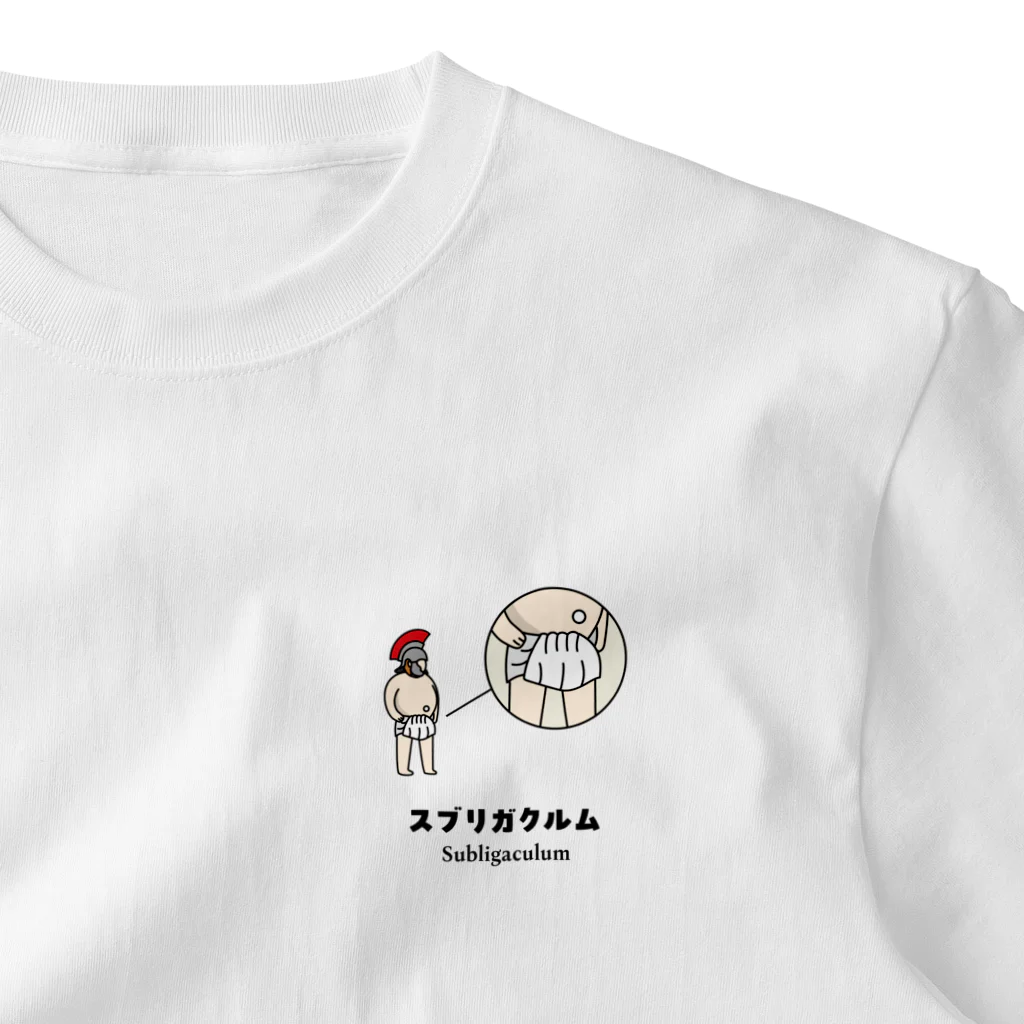 笑得る古代ローマのスブリガクルム | Subligaculum ワンポイントTシャツ