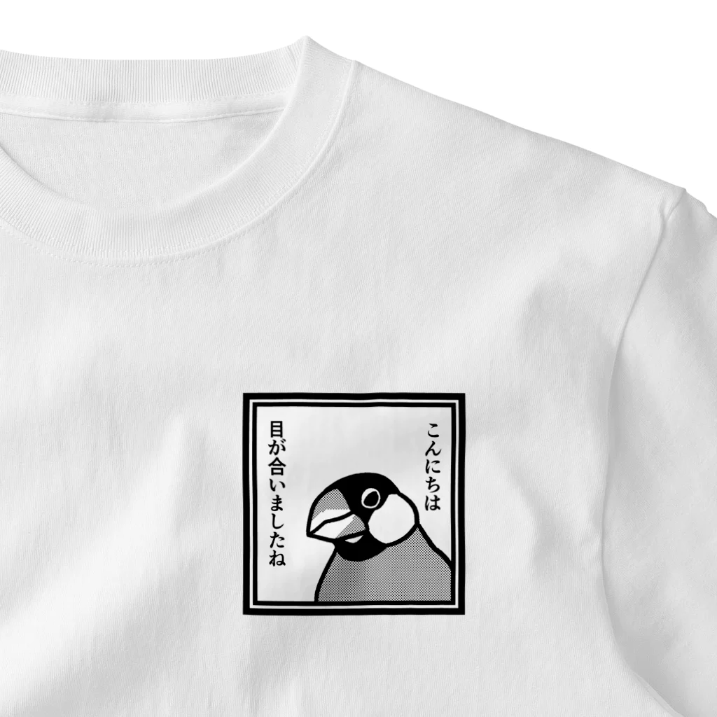 たかはらのナンパする文鳥 ワンポイントTシャツ