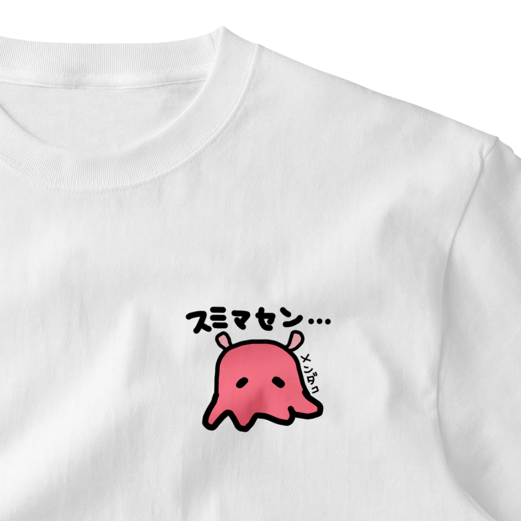 いらすとのおみせのメンダコ　深海魚　手描きイラスト ワンポイントTシャツ