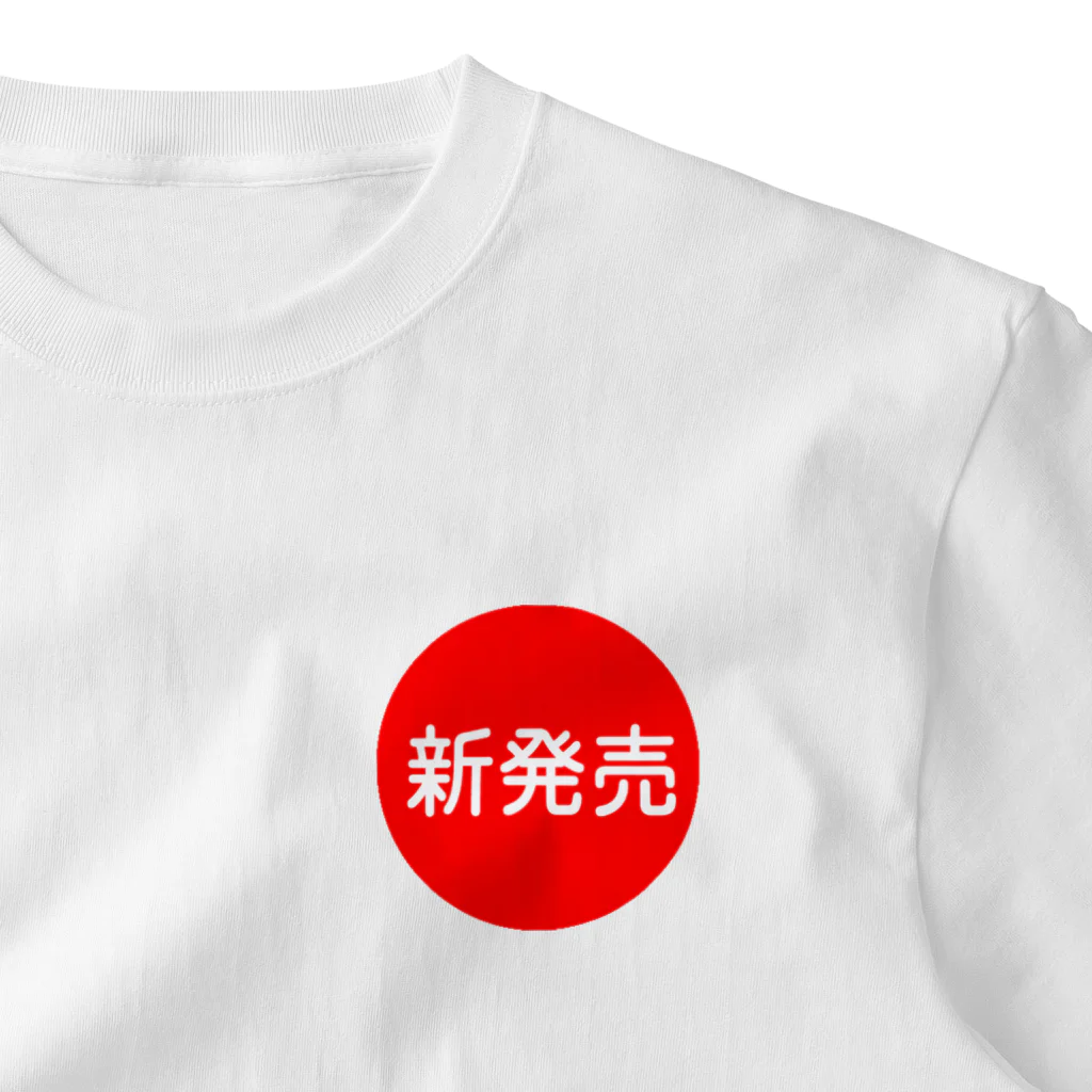 ろくもんせんの新発売！ ワンポイントTシャツ