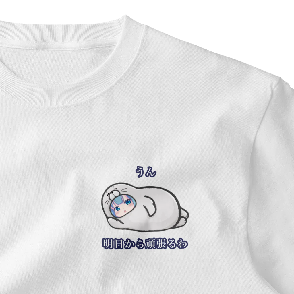 月待ウェイル🌙🐋のうん、明日から頑張るわ One Point T-Shirt