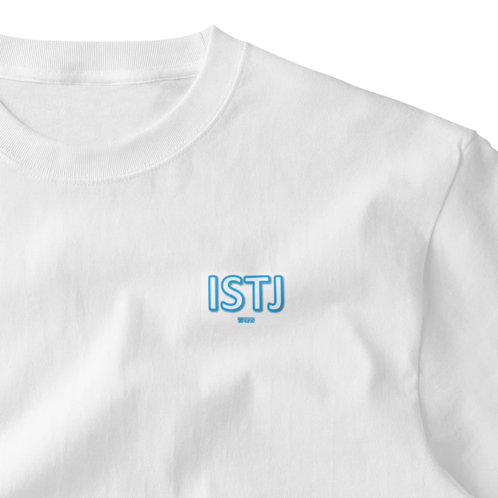 Toren　Shopの【ISTJ】MBTIグッツ One Point T-Shirt