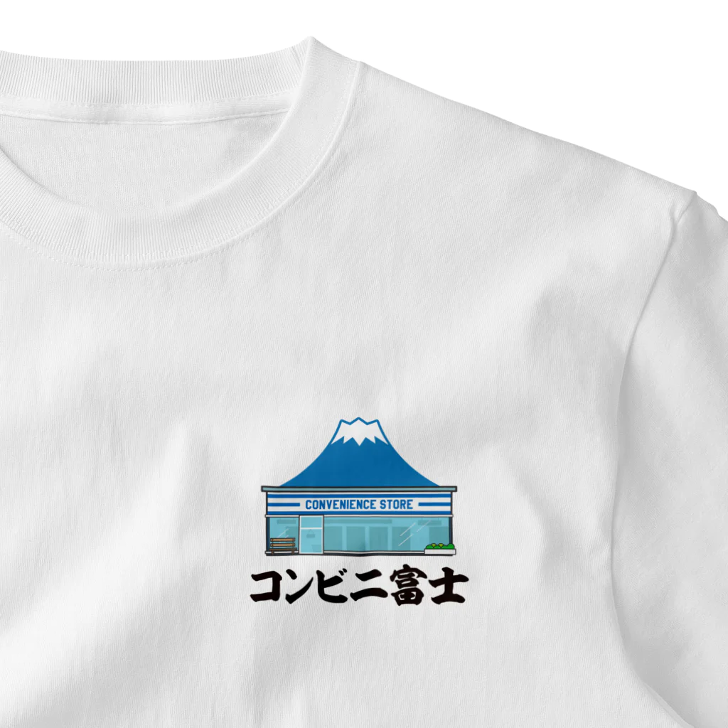 オノマトピアのコンビニ富士【富士山デザイン】 One Point T-Shirt