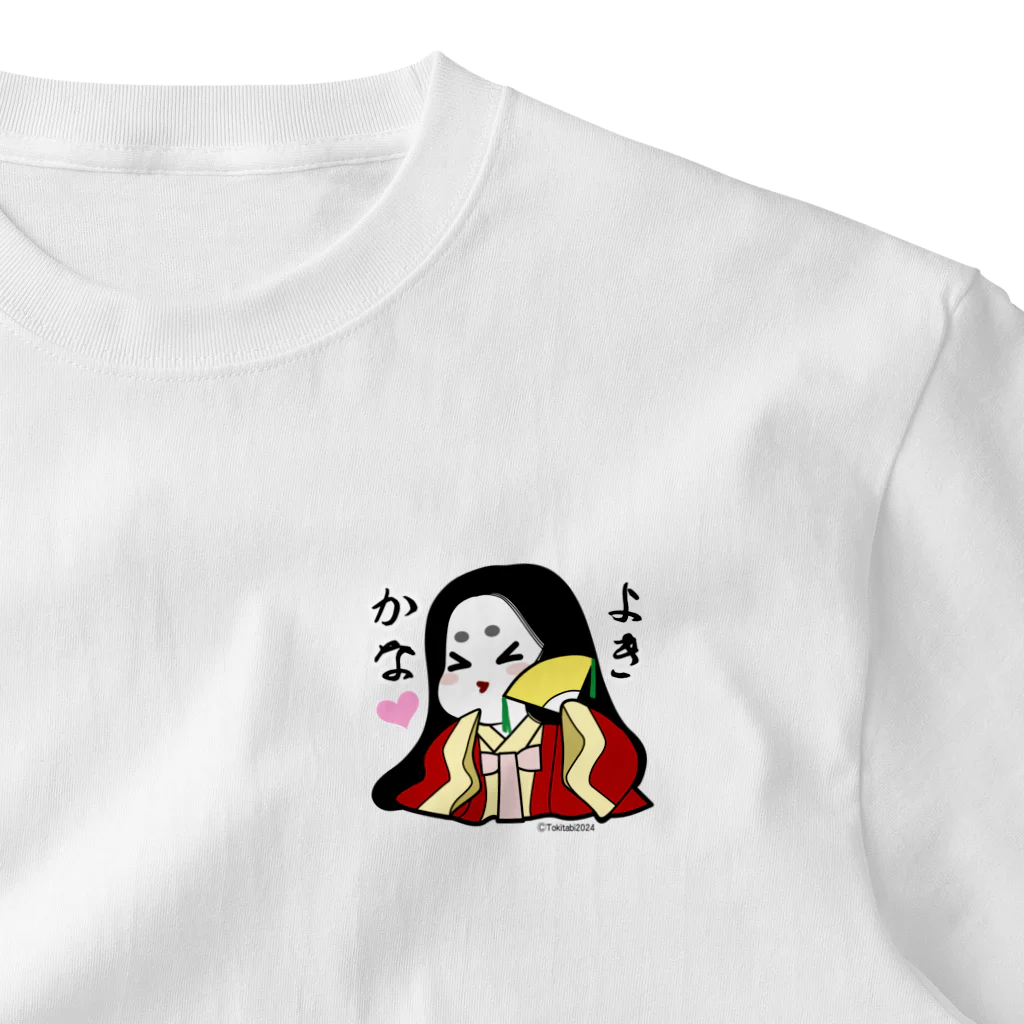 時の旅人2024のよきかな ワンポイントTシャツ