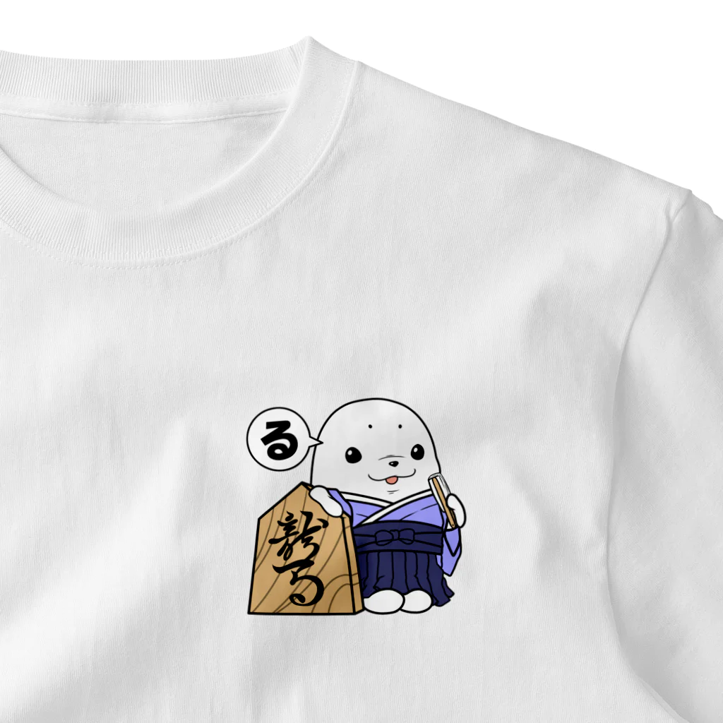 えーしょん【アザラシ・将棋】の龍馬とアザラシ（将棋） ワンポイントTシャツ