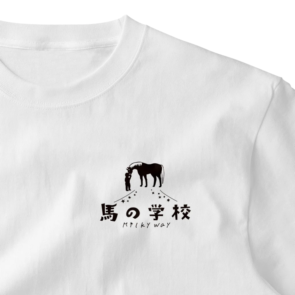 うまやさんの馬の学校ロゴ ワンポイントTシャツ