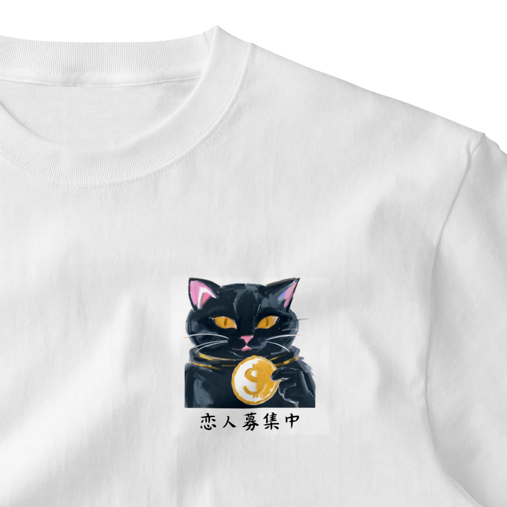 黒猫堂の恋人募集中の黒猫 ワンポイントTシャツ