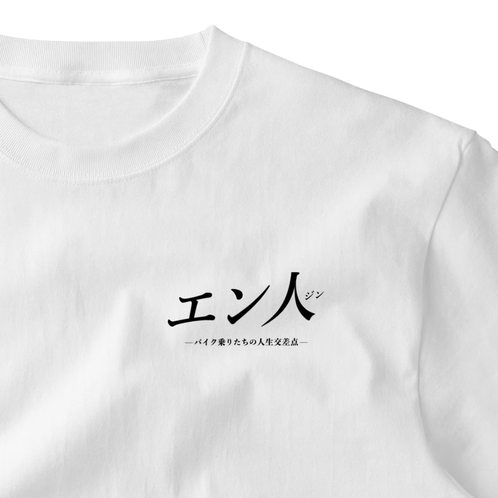 Thumbs Up!mc Official Storeのエン人応援Tシャツ(黒ロゴ) ワンポイントTシャツ