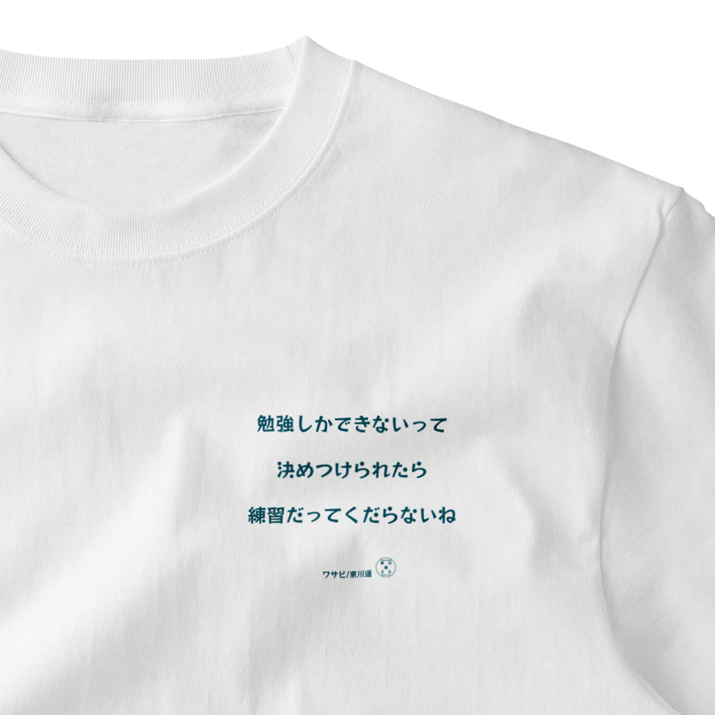 HarukaTogawaの東川遥２０公式グッズ_ワサビA One Point T-Shirt