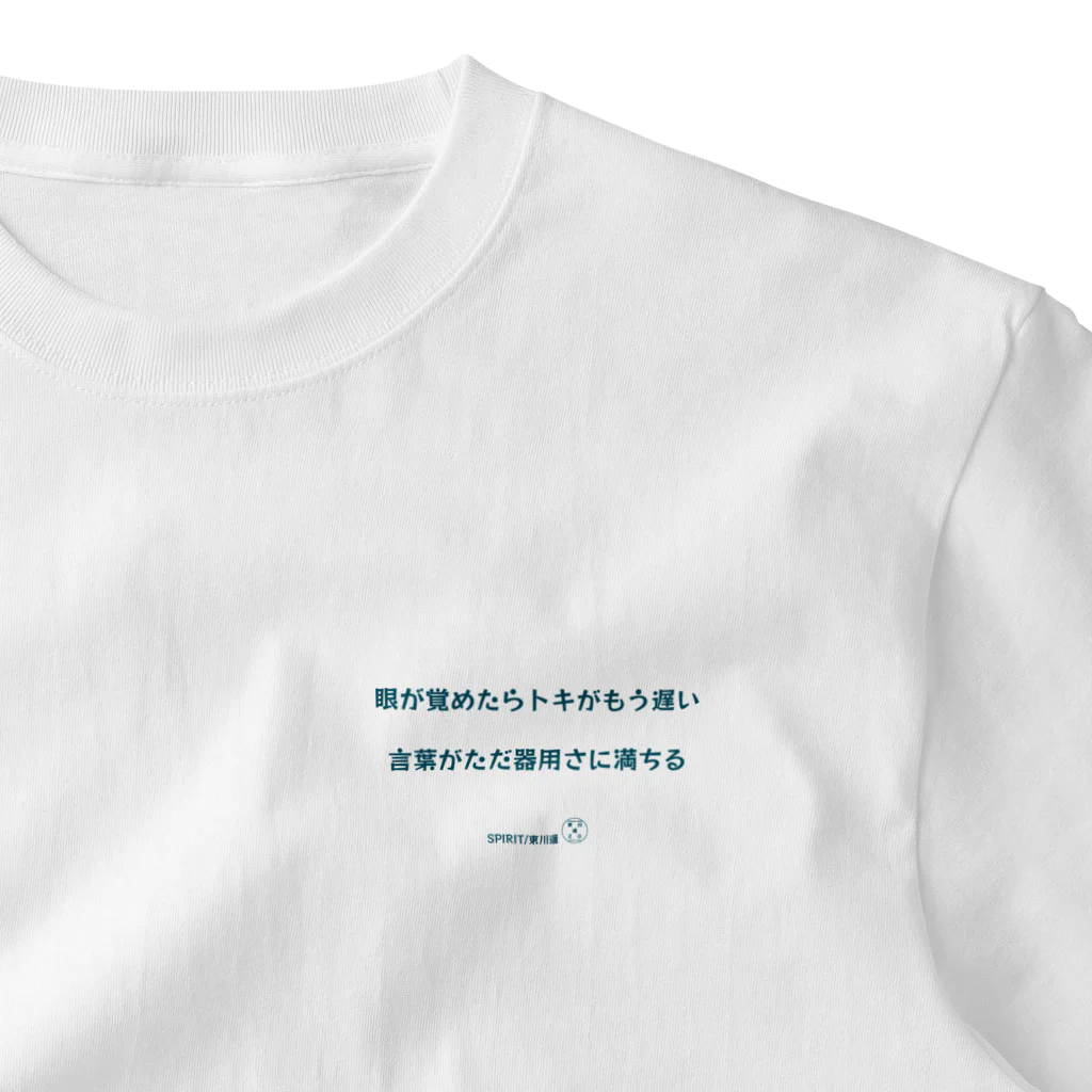 HarukaTogawaの東川遥２０公式グッズ_SPIRIT B ワンポイントTシャツ