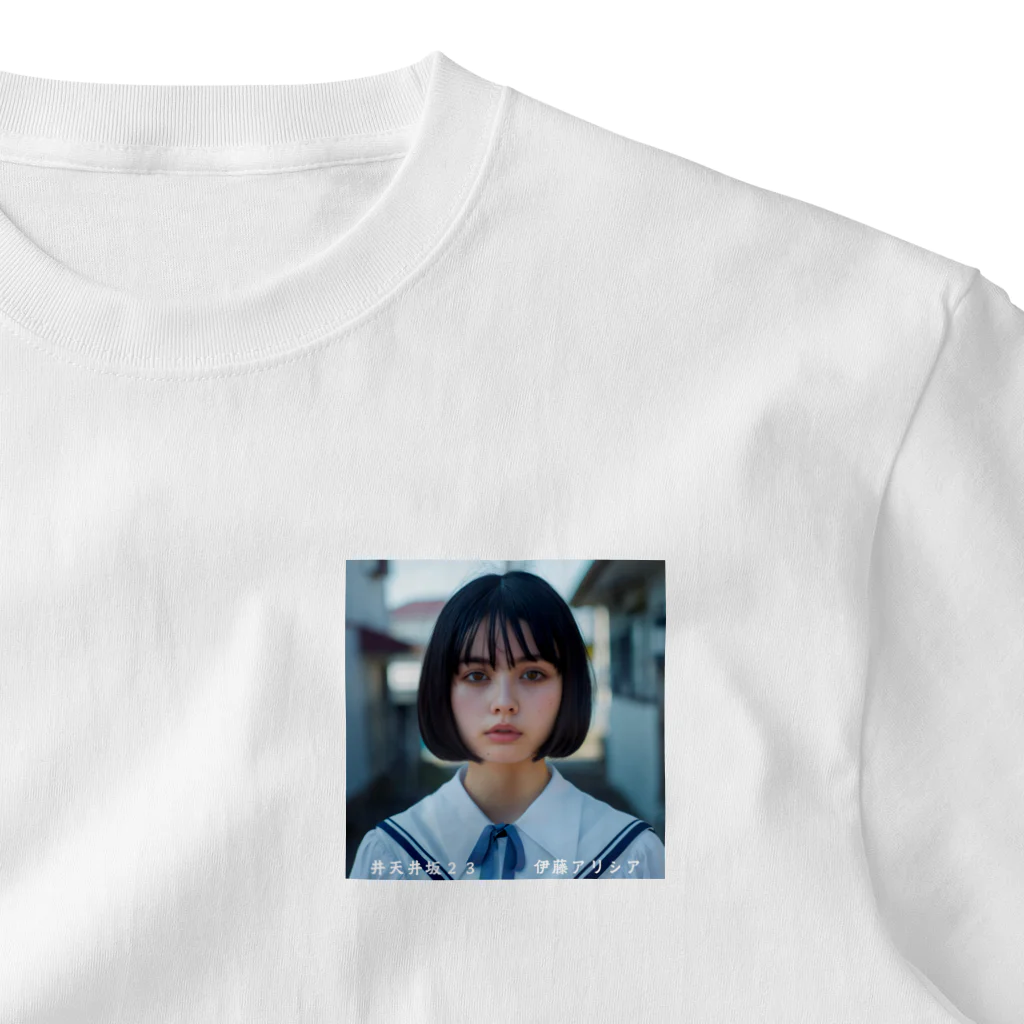 iamaizaka23のアイドルグループ『井天井坂２３』のモデル担当。伊藤アリシア One Point T-Shirt