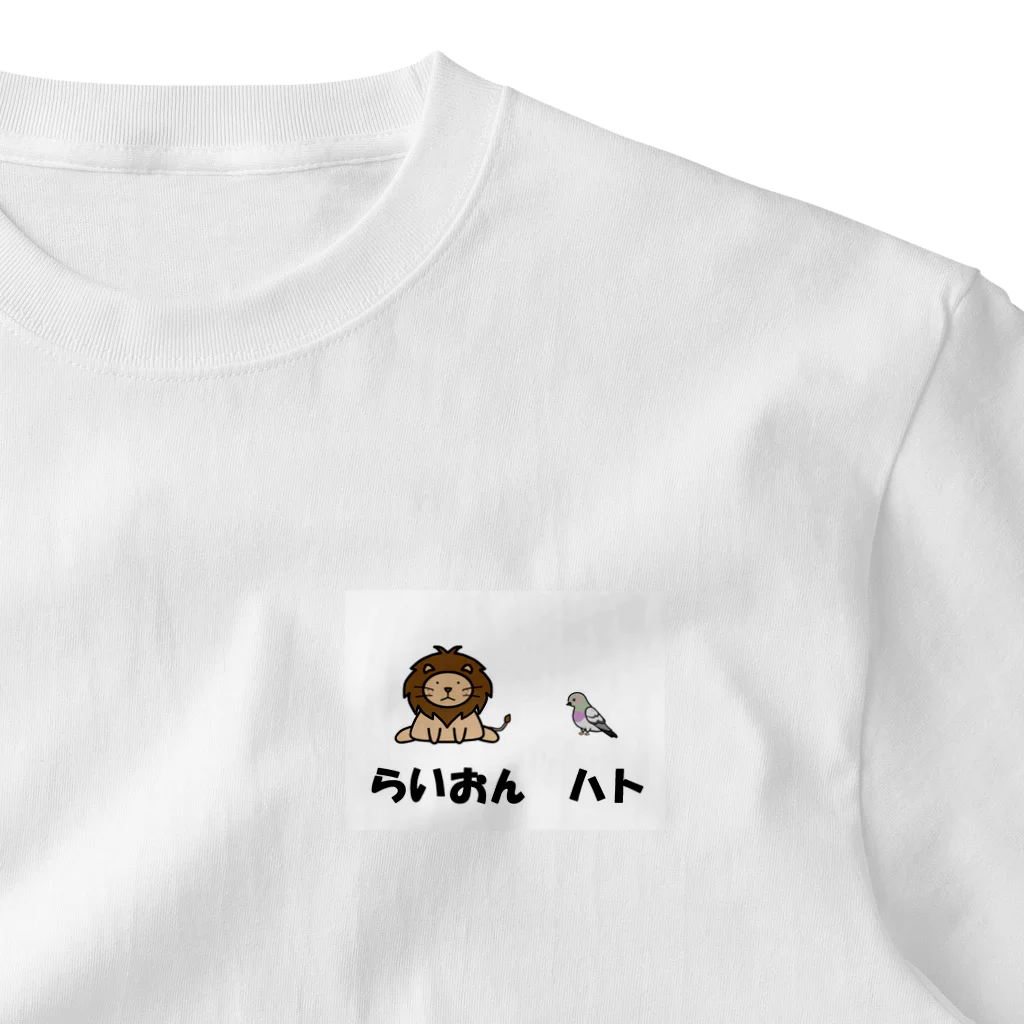 Aiyanのらいおんハト ワンポイントTシャツ