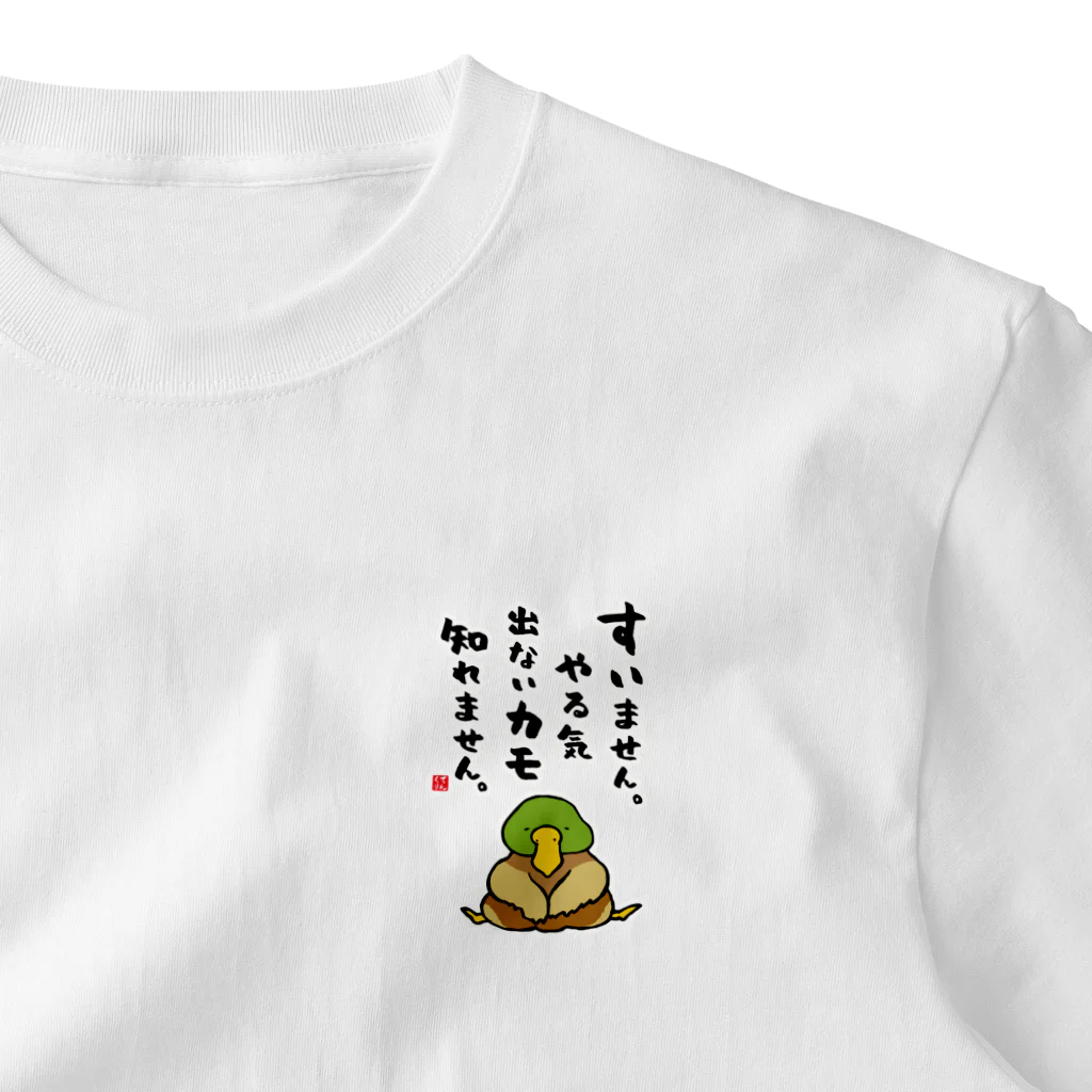 おもしろ書道Tシャツ専門店『てんくり』のすいません。やる気出ないカモ 知れません。 ワンポイントTシャツ