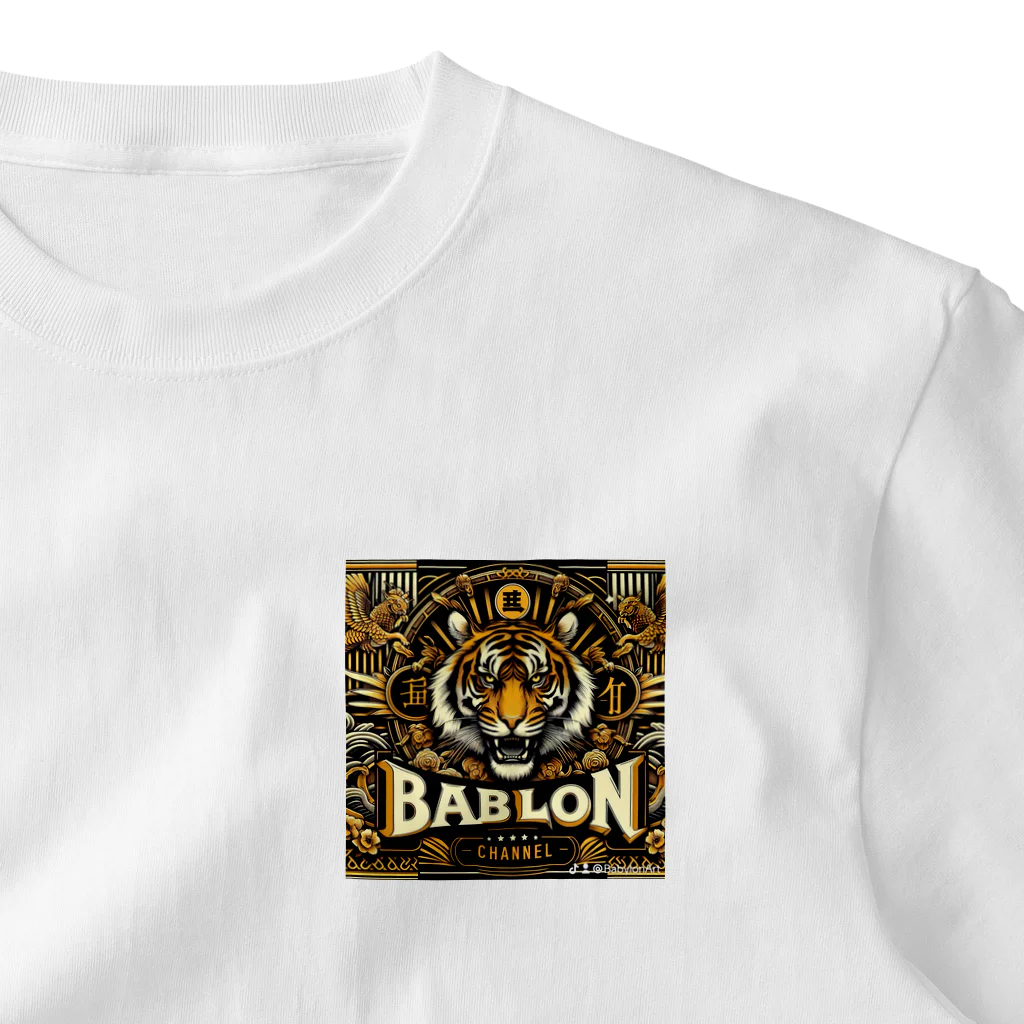 BABYLON  Channel　aiの虎 ワンポイントTシャツ