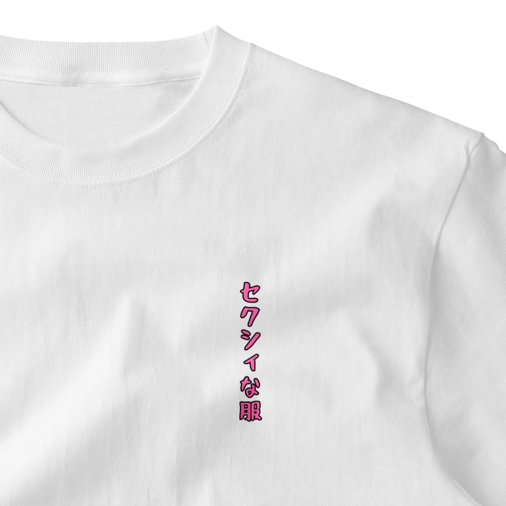 SEKAIJUのセクシィな服 One Point T-Shirt