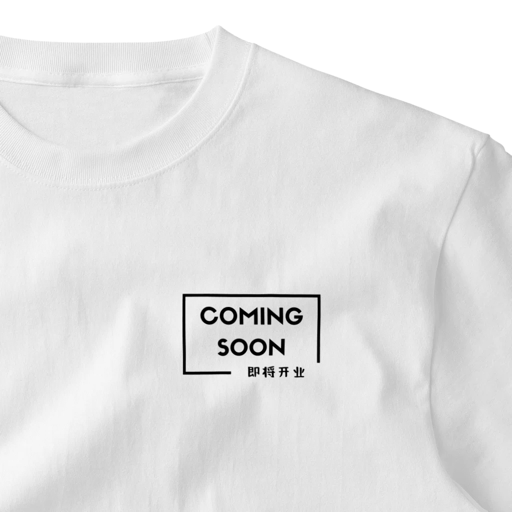 グンちゃんのcoming soon One Point T-Shirt