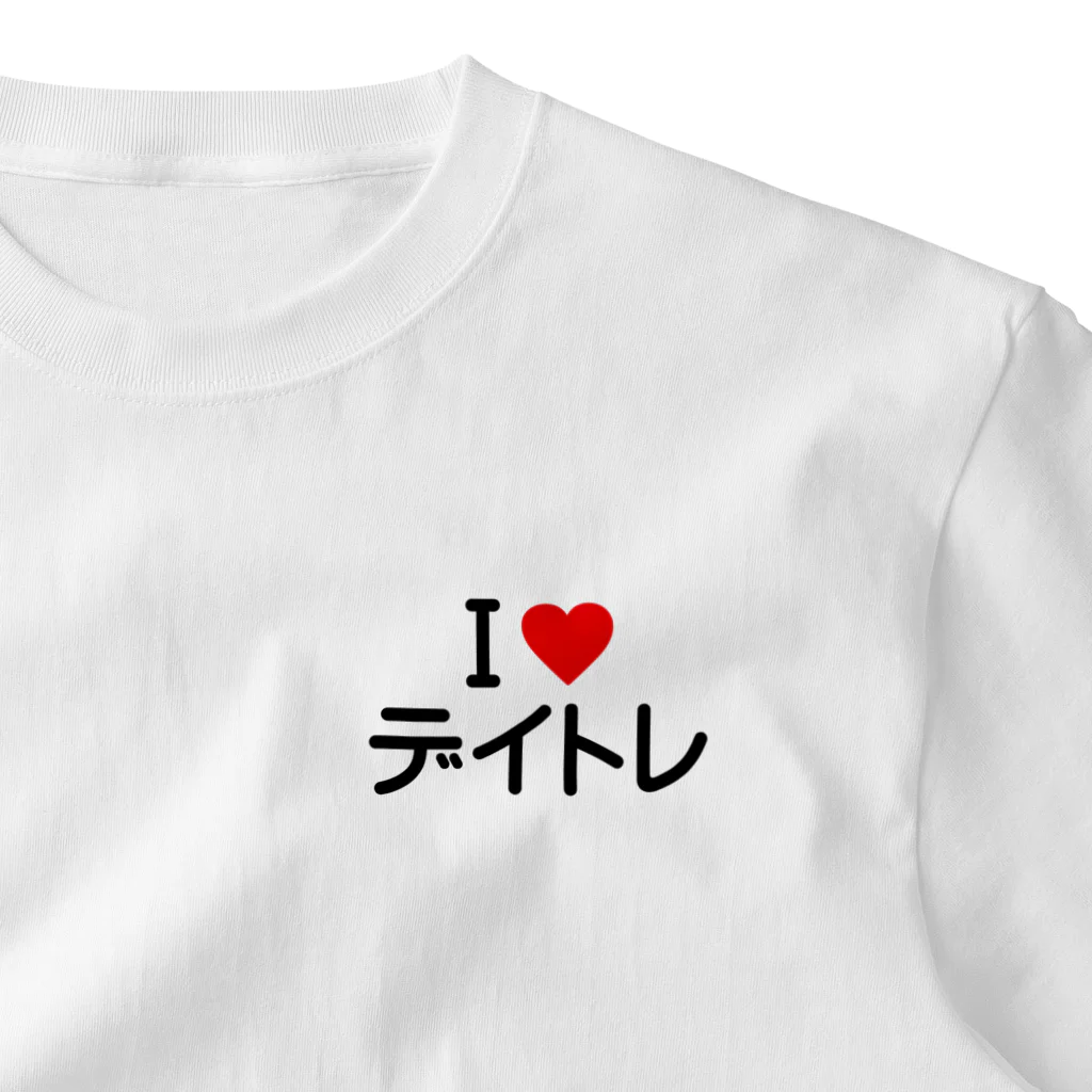 着る文字屋のI LOVE デイトレ / アイラブデイトレ ワンポイントTシャツ