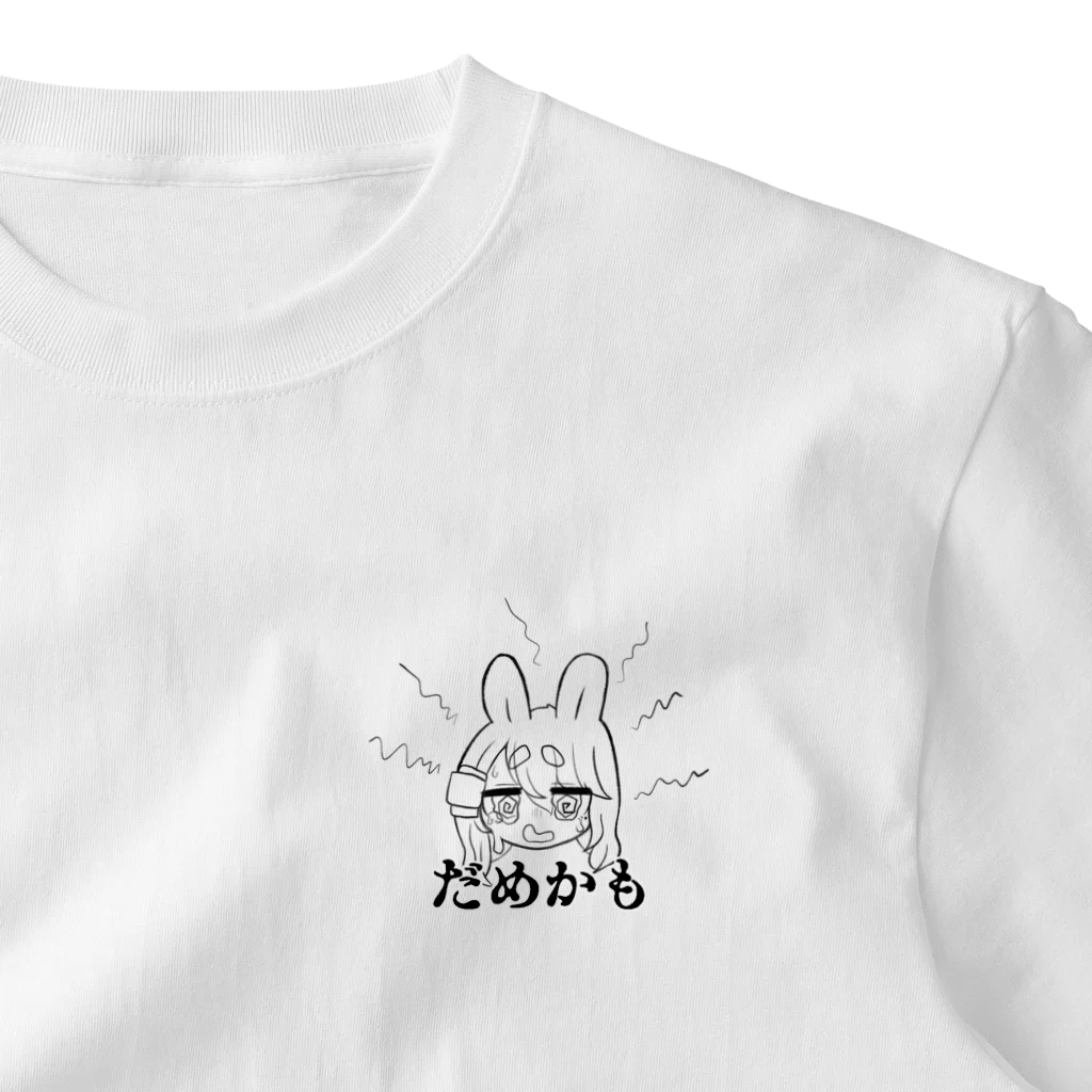 うさぎさんはうすのだめかもうさぎさん One Point T-Shirt