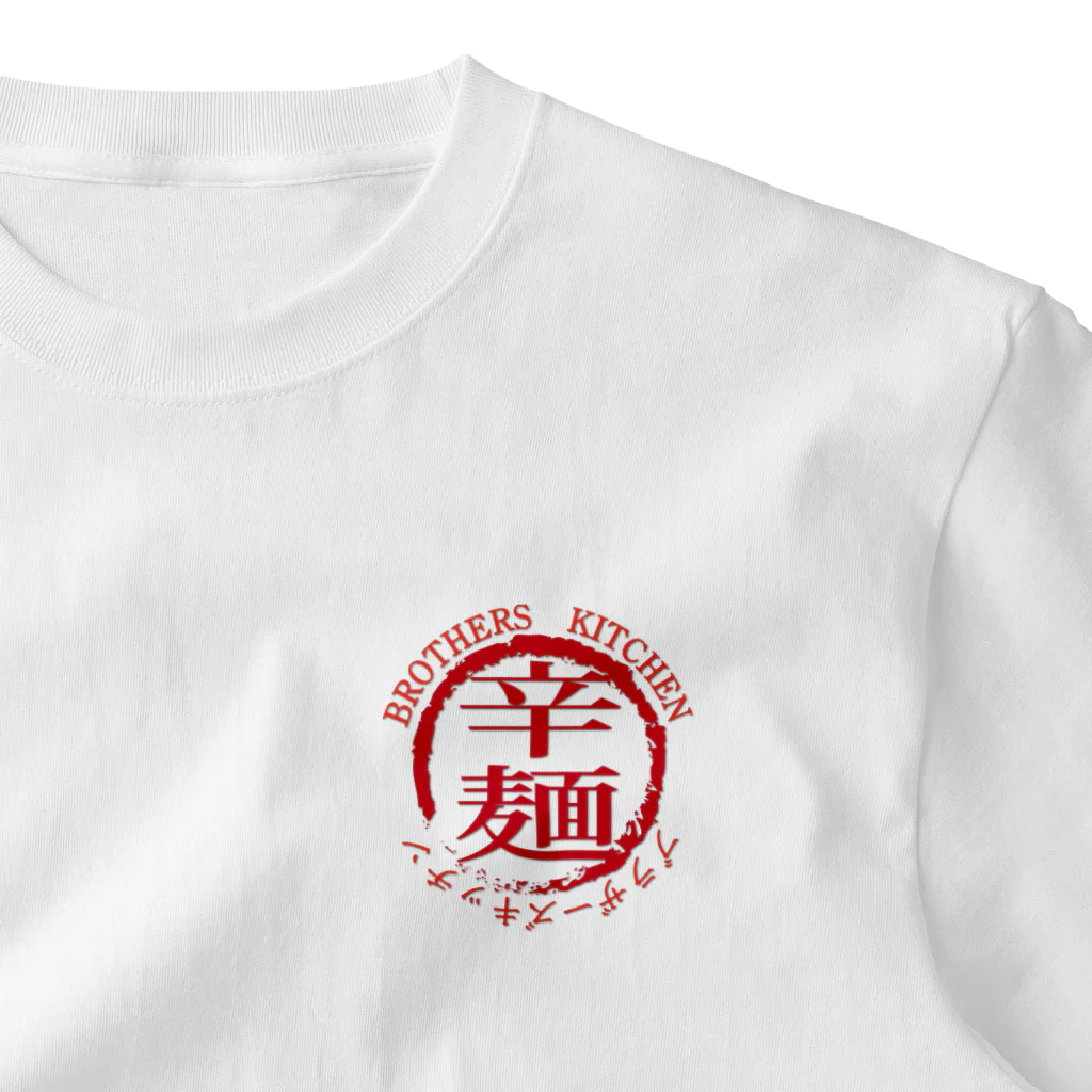 Realizegroup2023の辛麺　ブラザーズキッチン　辛麺部 ワンポイントTシャツ