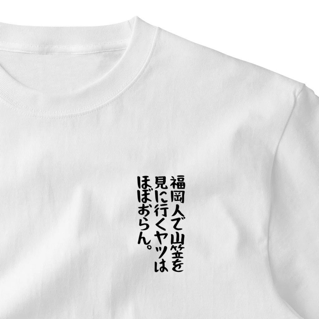 KaKigoyaの福岡まめ知識 One Point T-Shirt