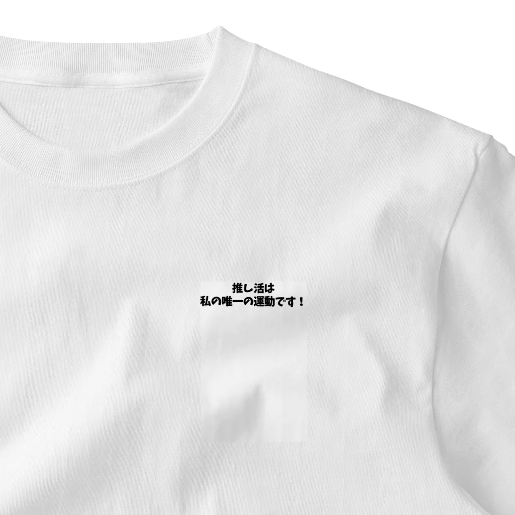 SAKURA-DESIGN-STOREの推し活シリーズ One Point T-Shirt