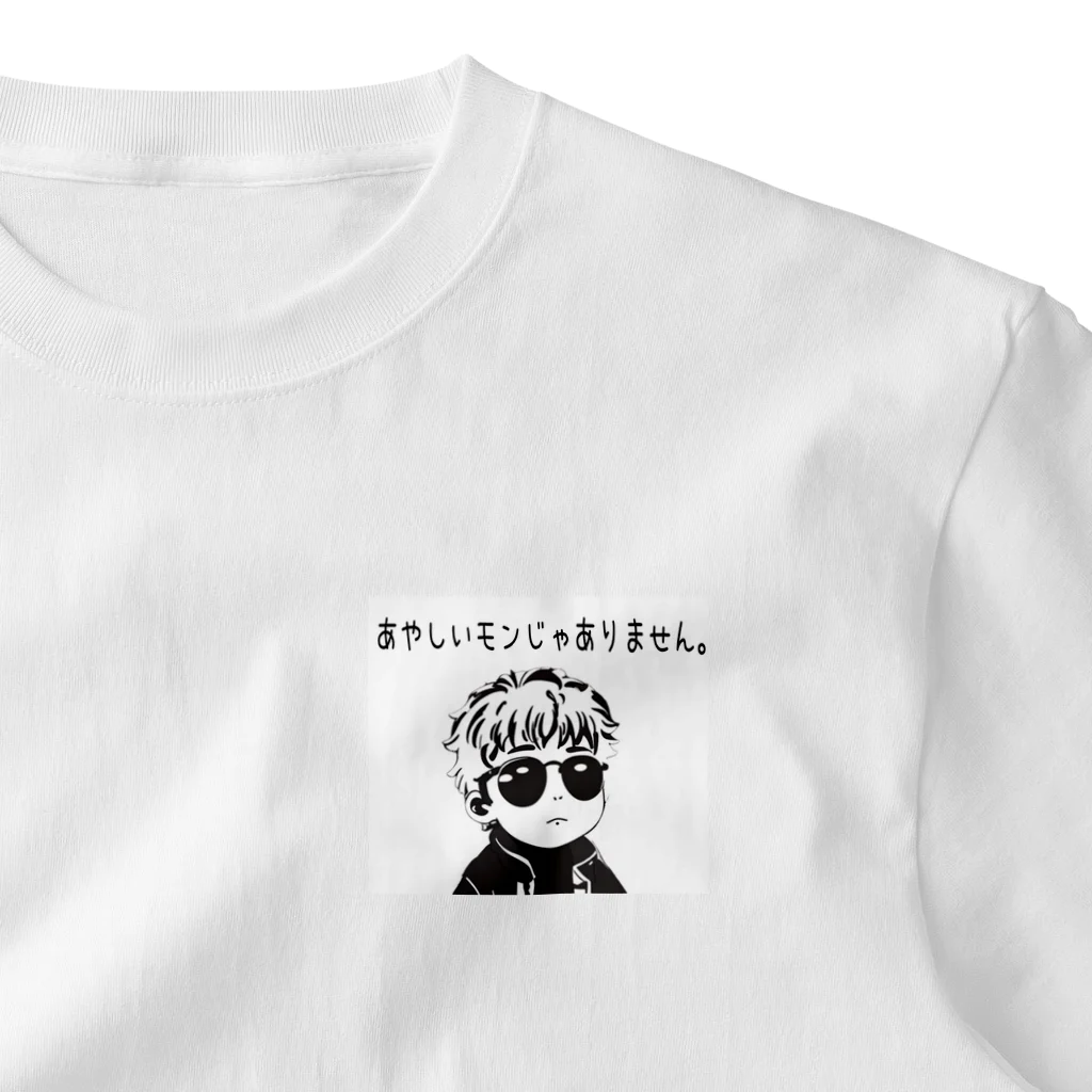 Little Dreamersのあやしいモンじゃありません。 ワンポイントTシャツ