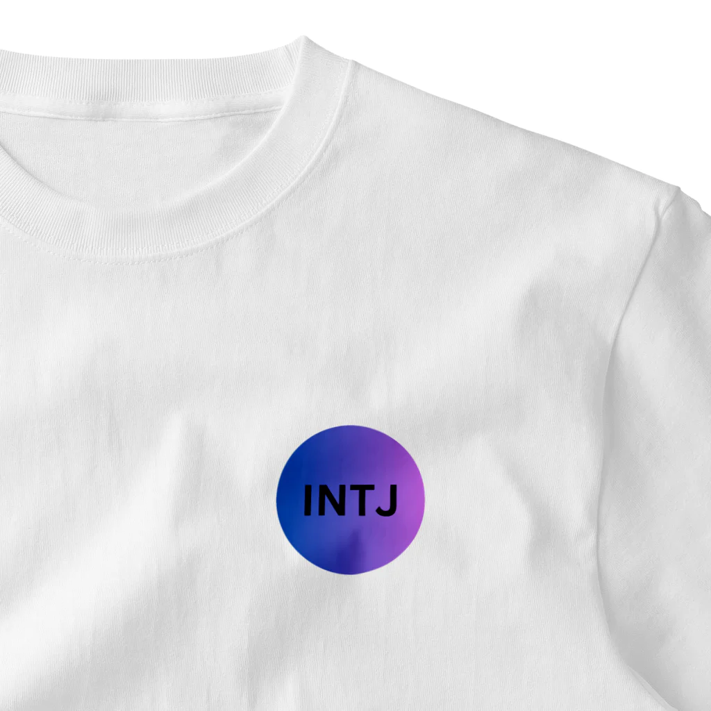 YumintjのINTJ - 建築家 ワンポイントTシャツ