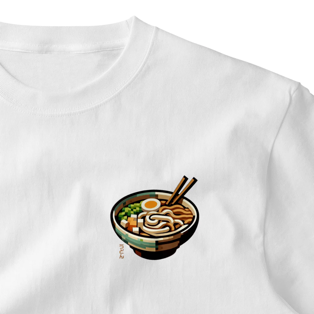 脂身通信Ｚのうどん_240701 ワンポイントTシャツ