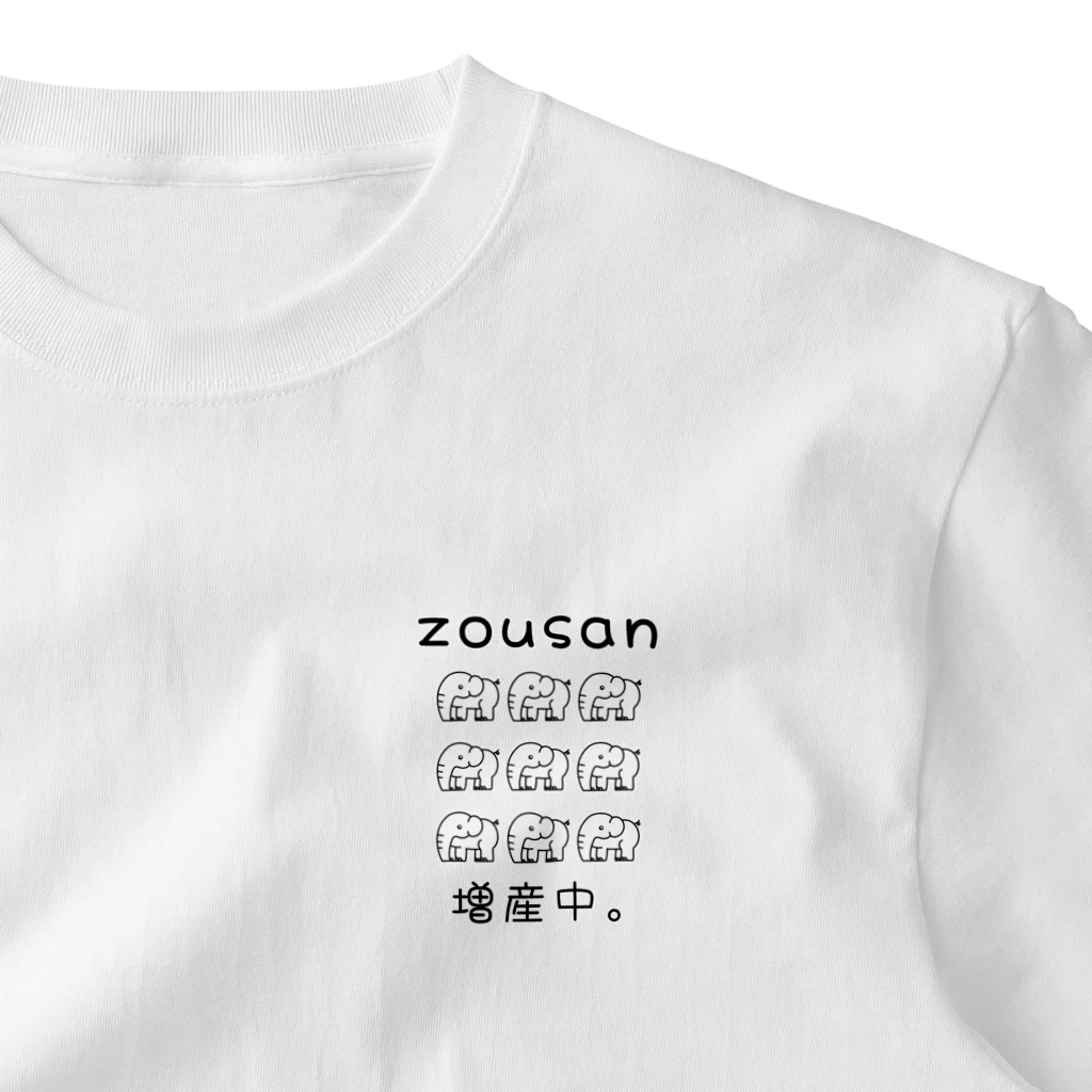 かいほう屋のzousan / 増産中。 モノクロバージョン ワンポイントTシャツ