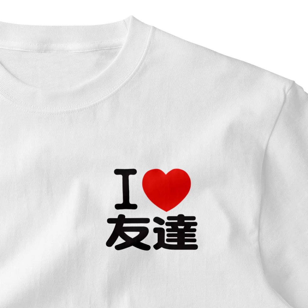 I LOVE SHOPのI LOVE 友達 ワンポイントTシャツ