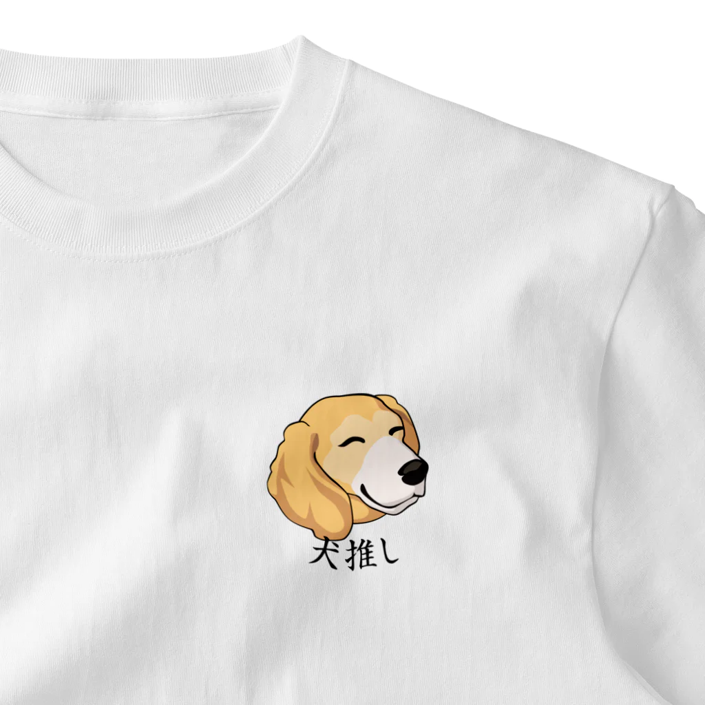 asta_kurokenの犬推し004 ワンポイントTシャツ